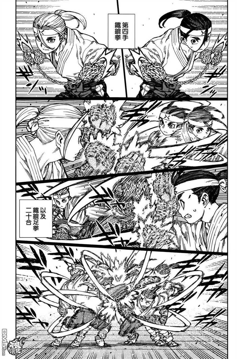第97话