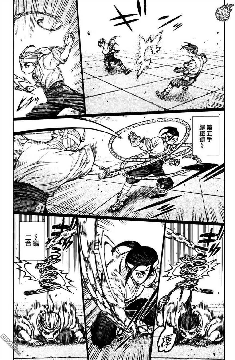 第97话