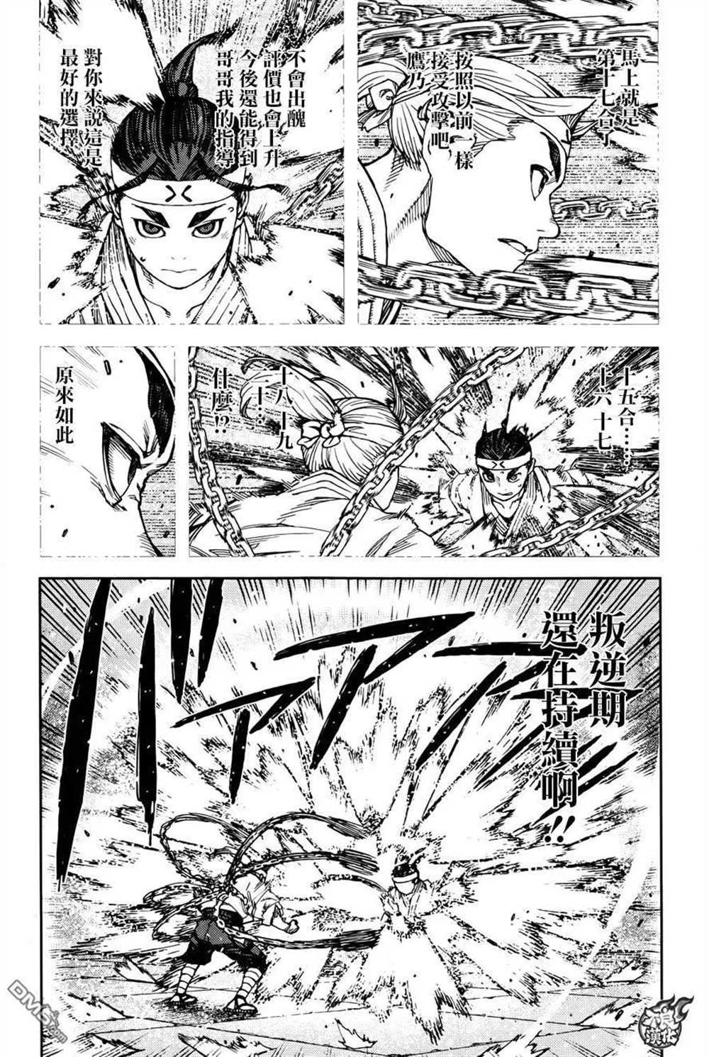 第97话