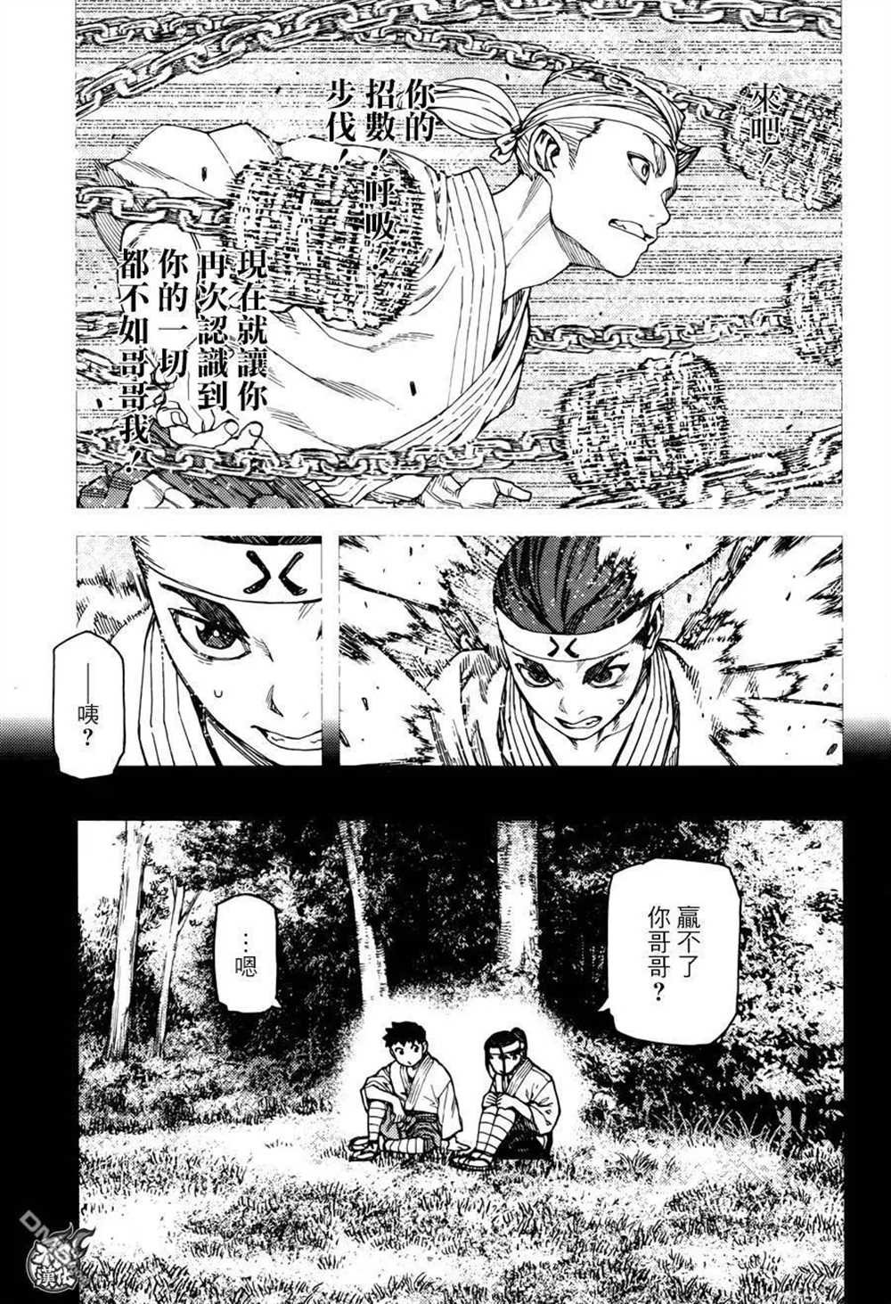 第97话
