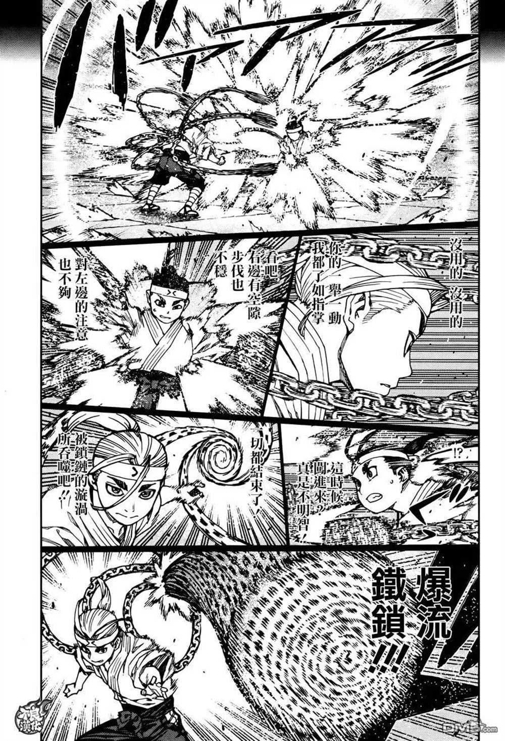 第97话
