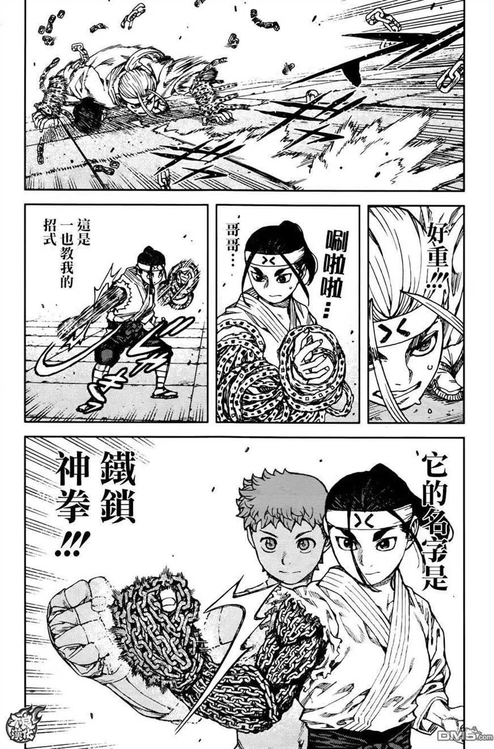 第97话