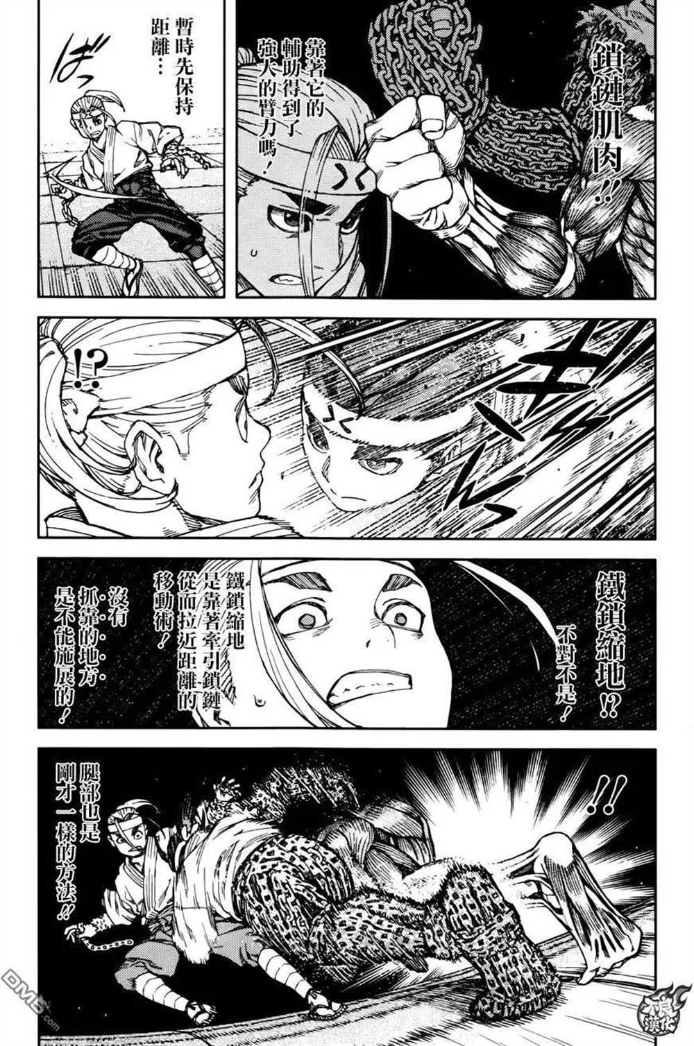 第97话