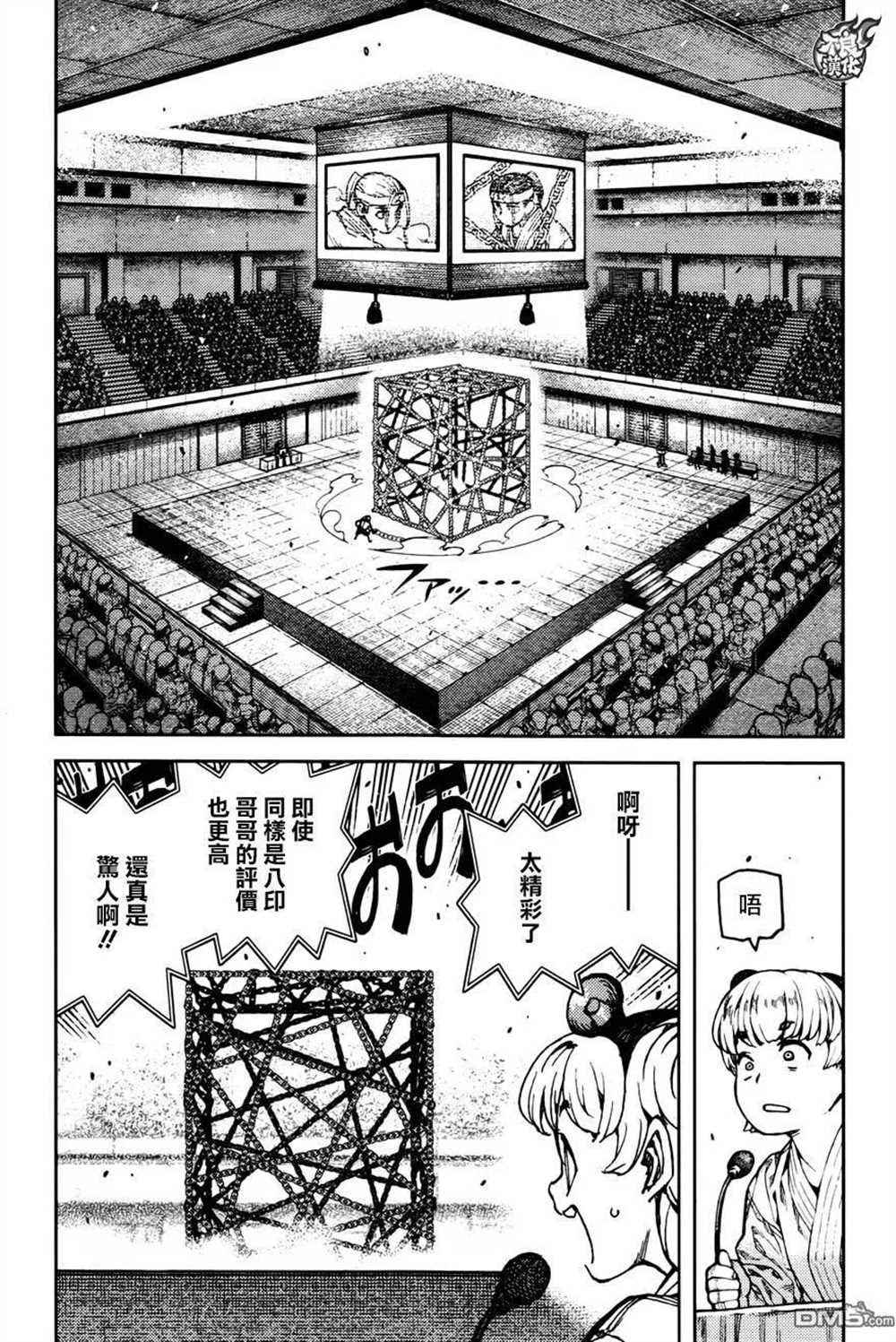 第97话