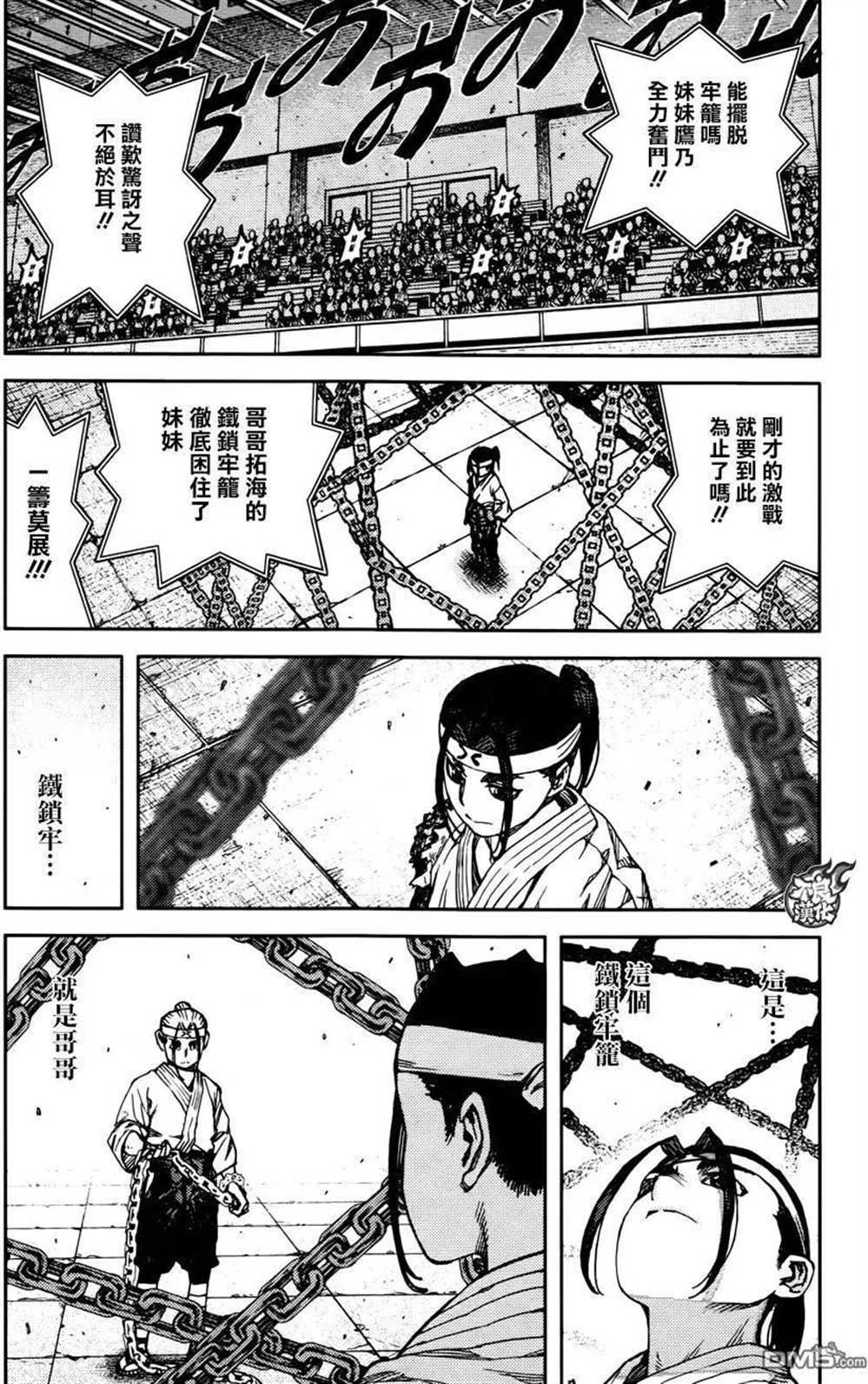 第97话