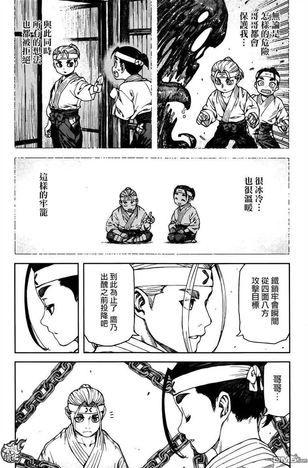 第97话