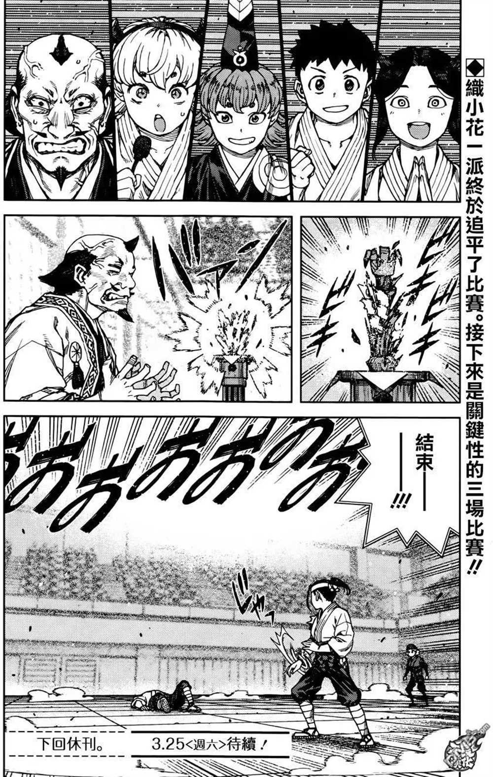 第97话