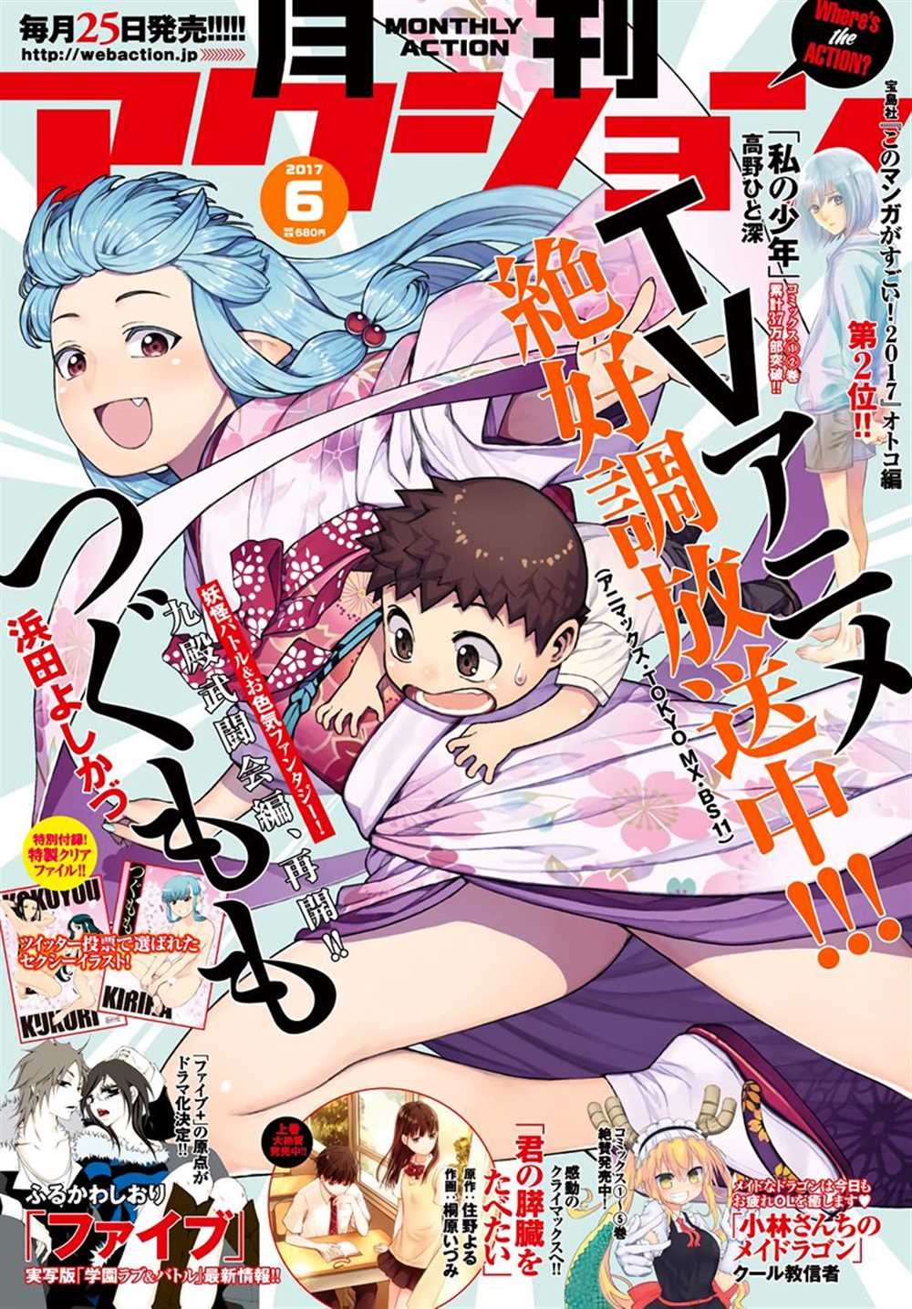 第98话