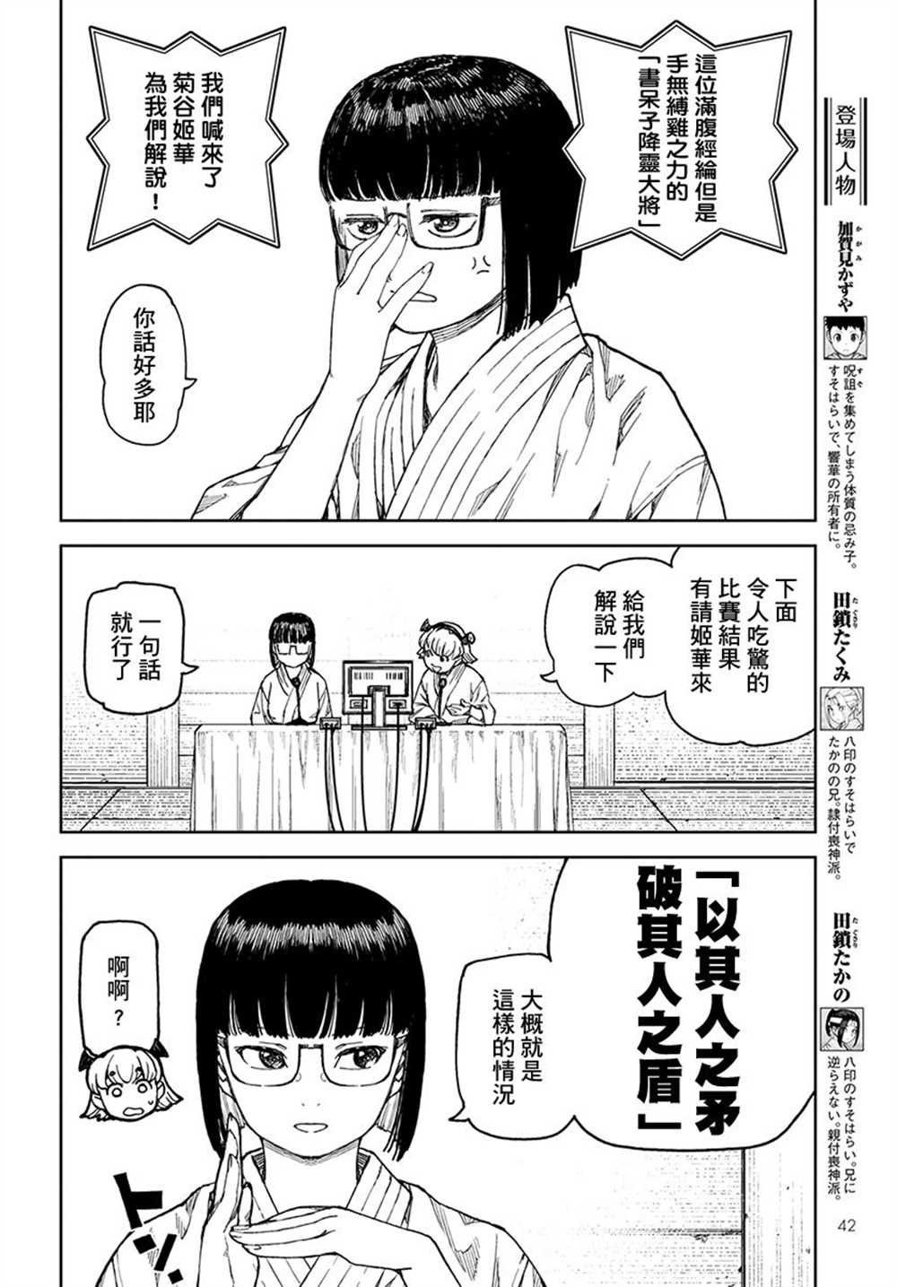 第98话