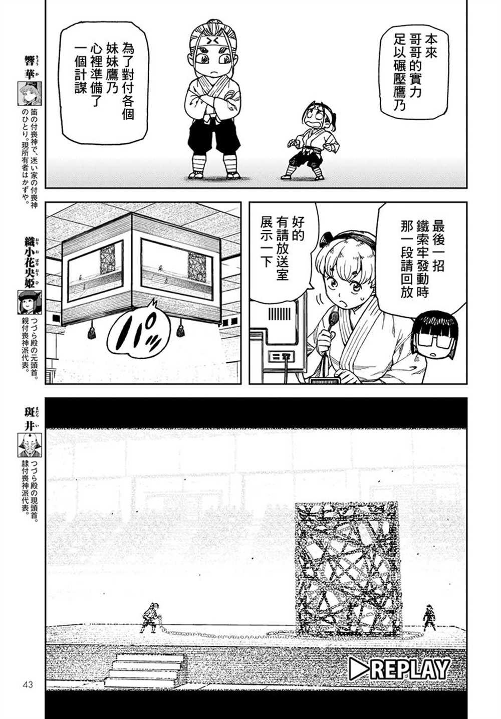 第98话
