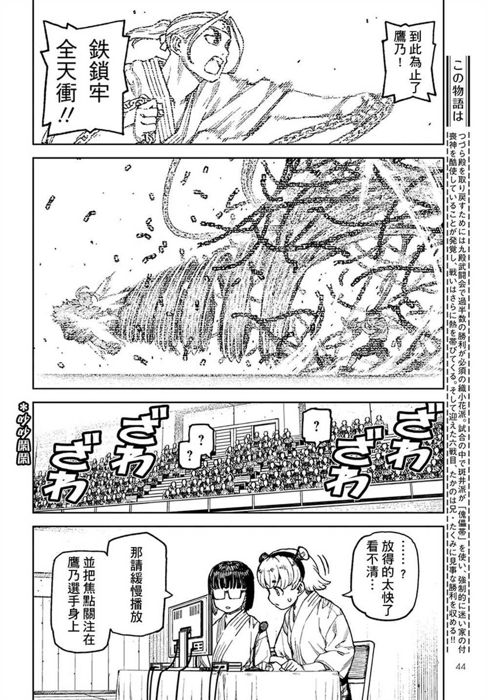 第98话