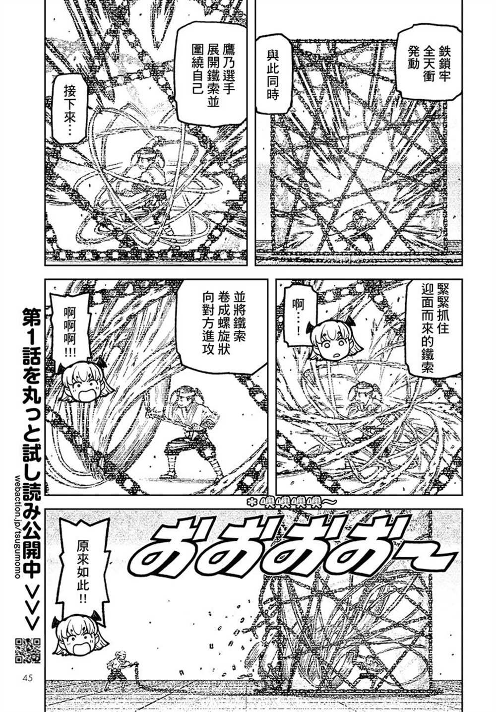 第98话