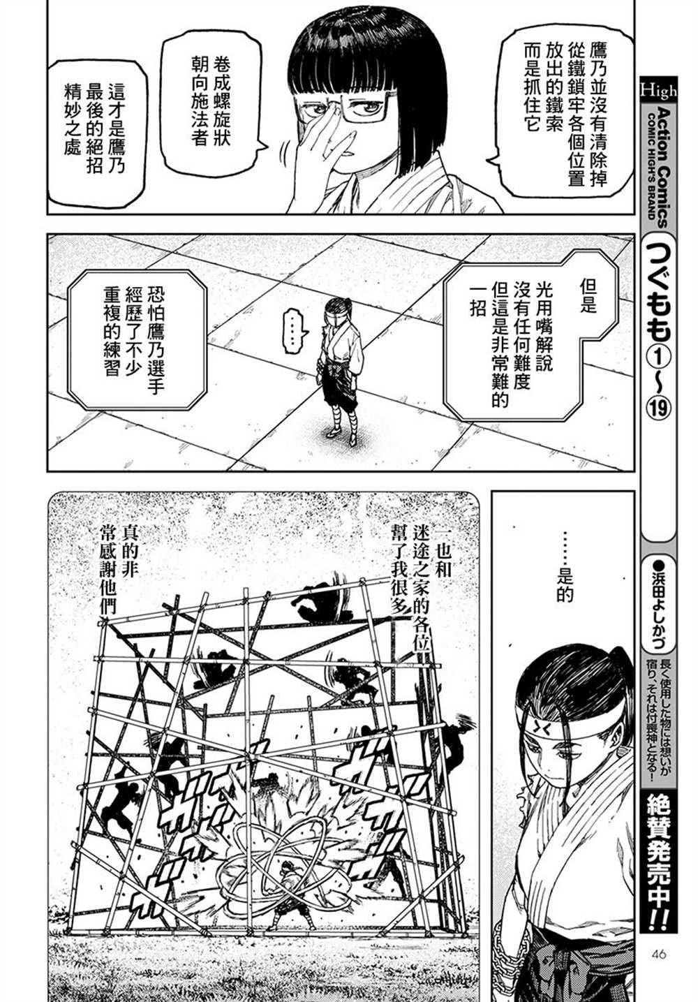 第98话