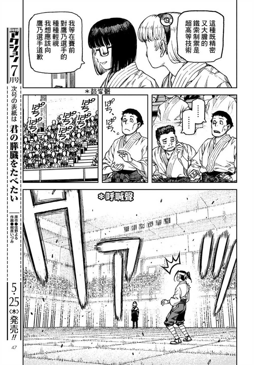 第98话