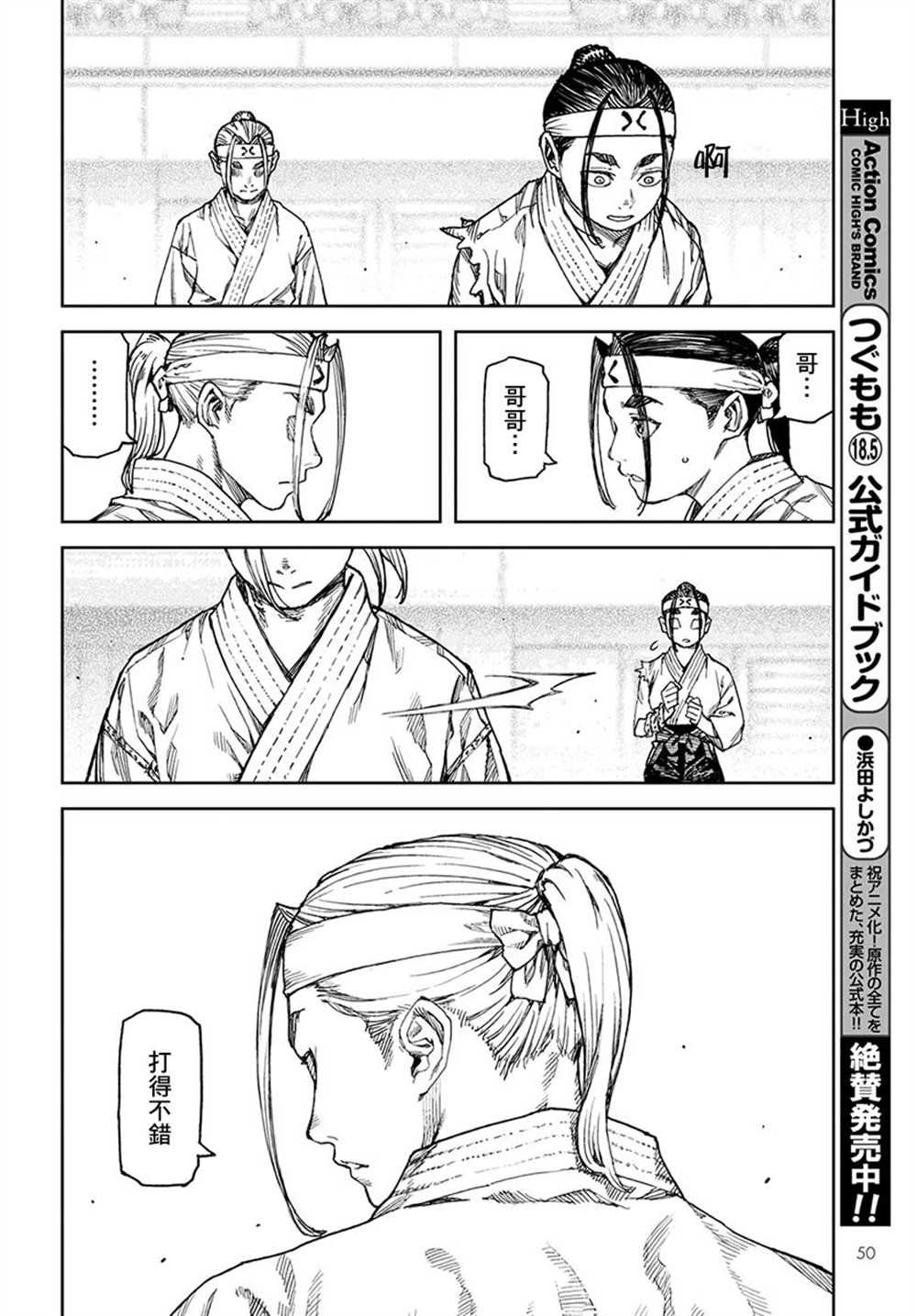 第98话