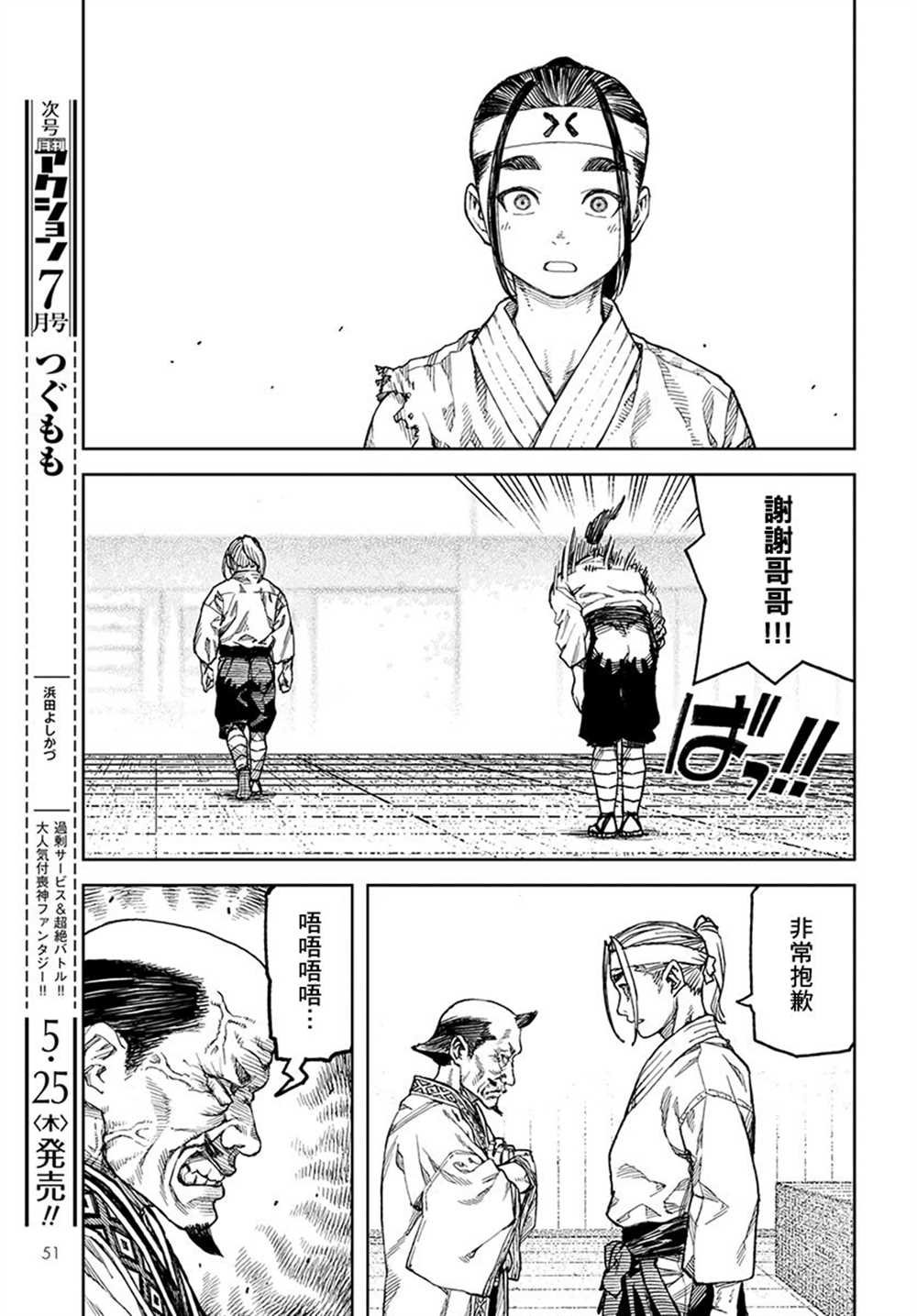 第98话