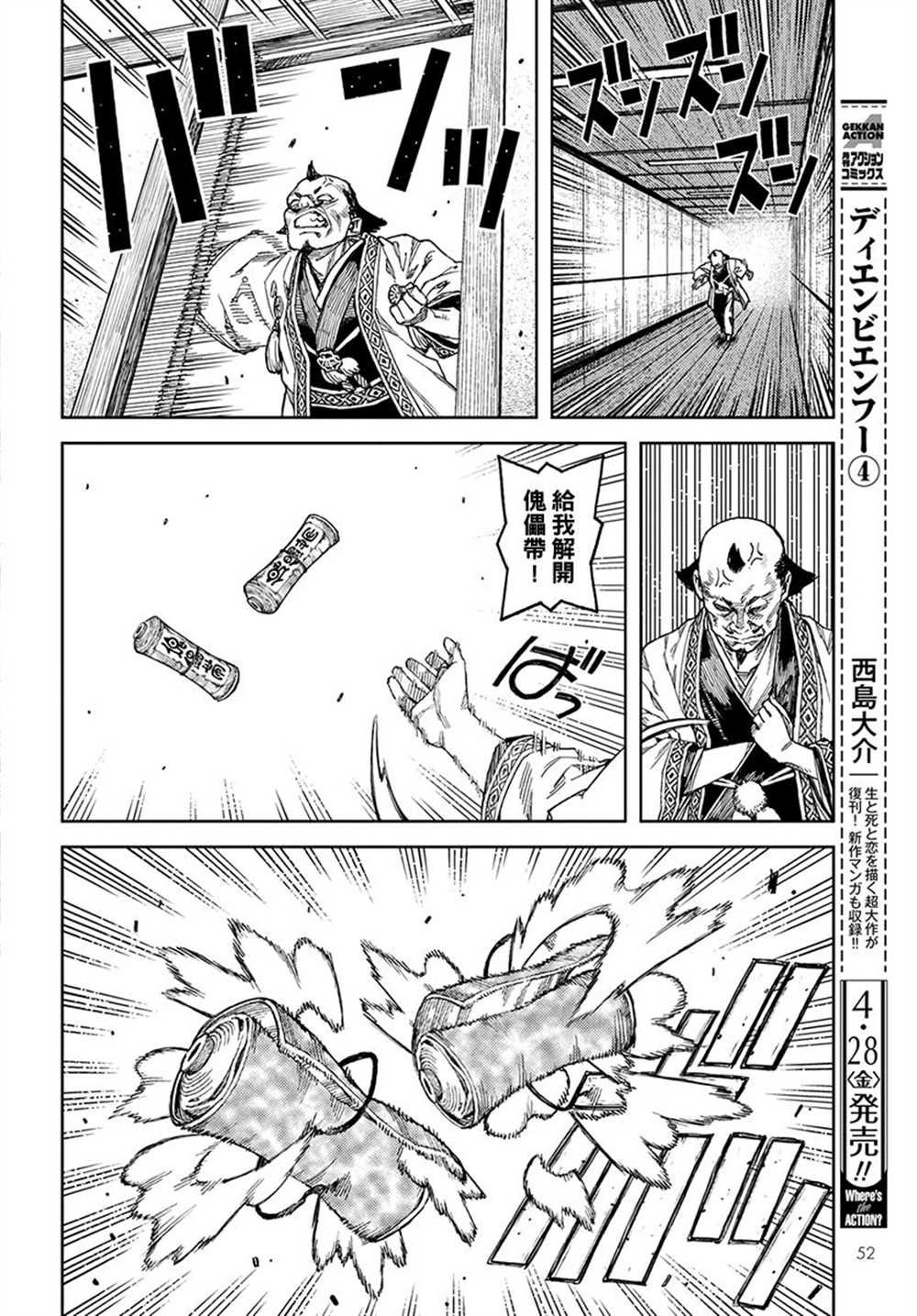 第98话