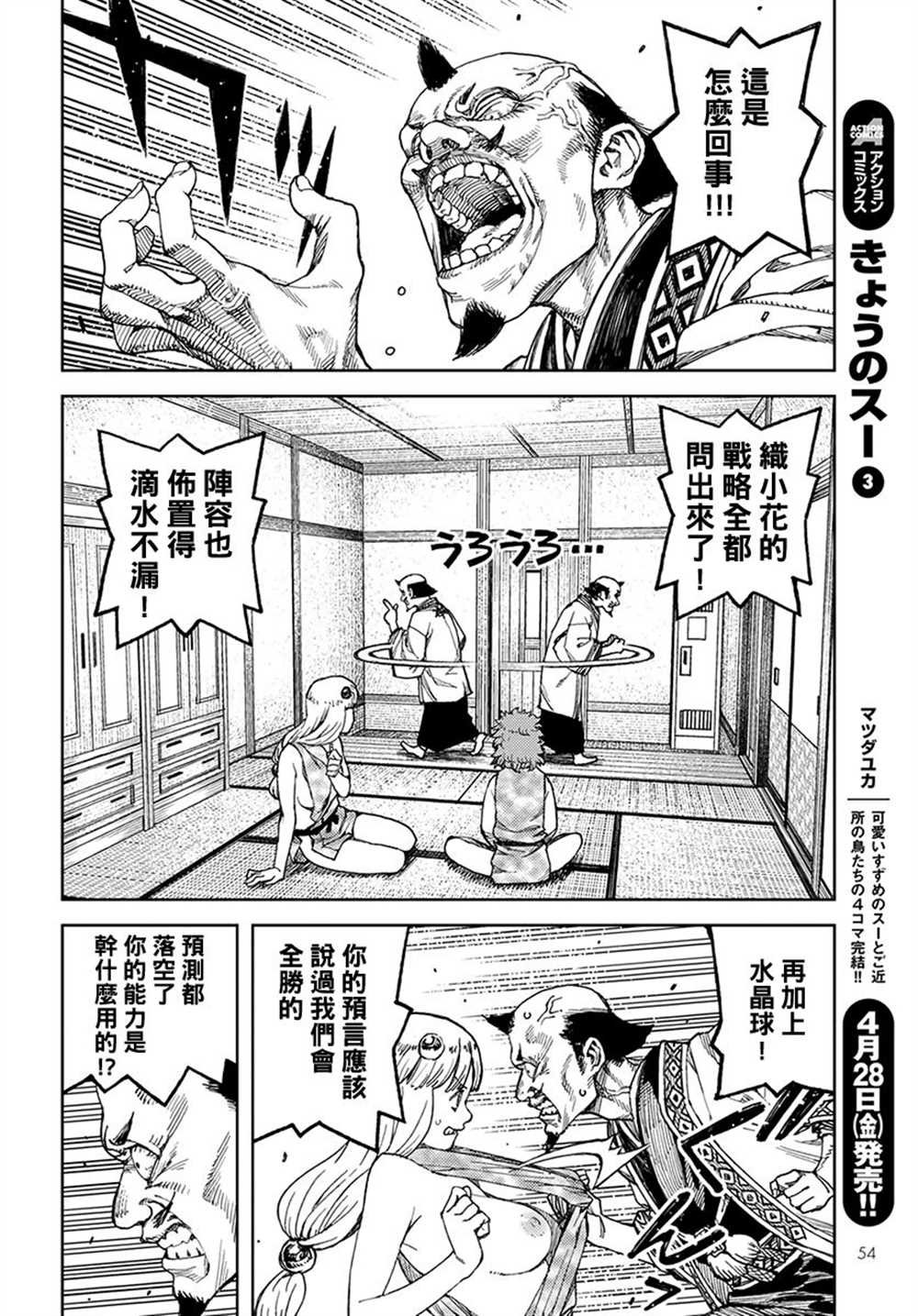 第98话