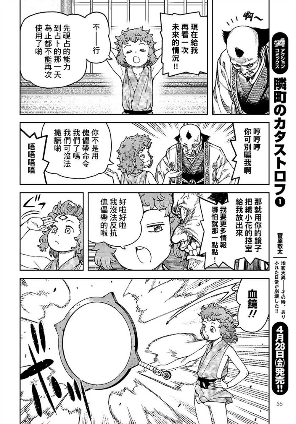 第98话