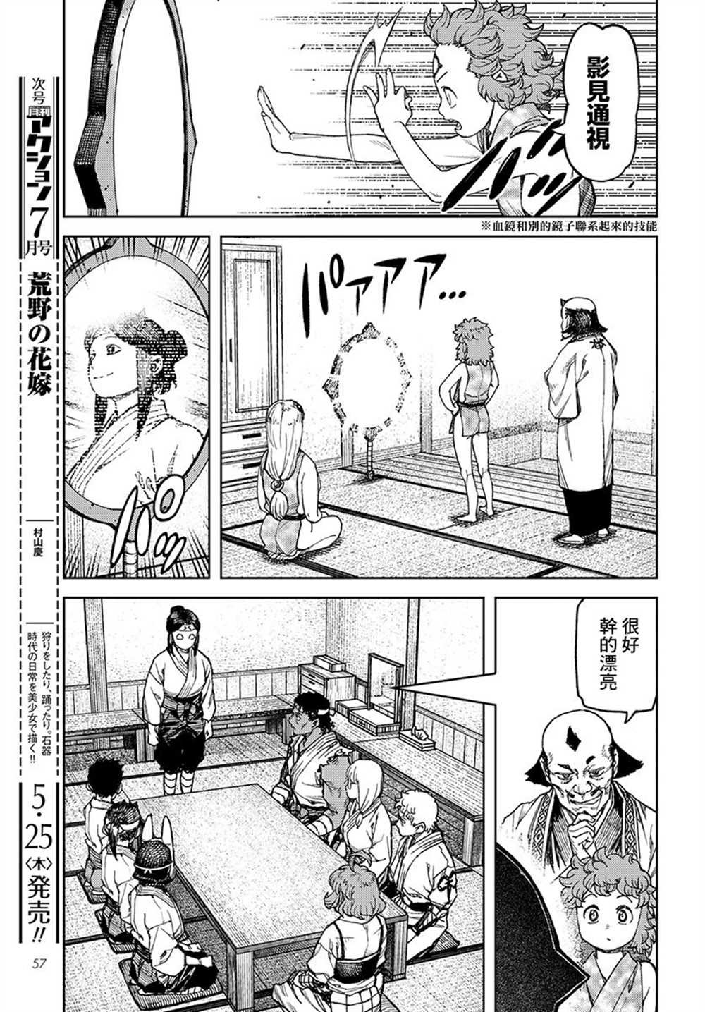 第98话