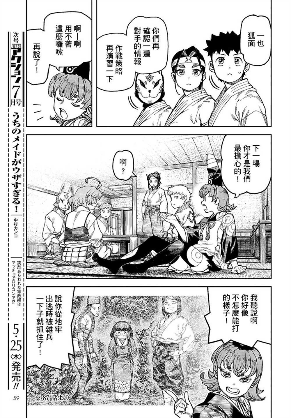 第98话