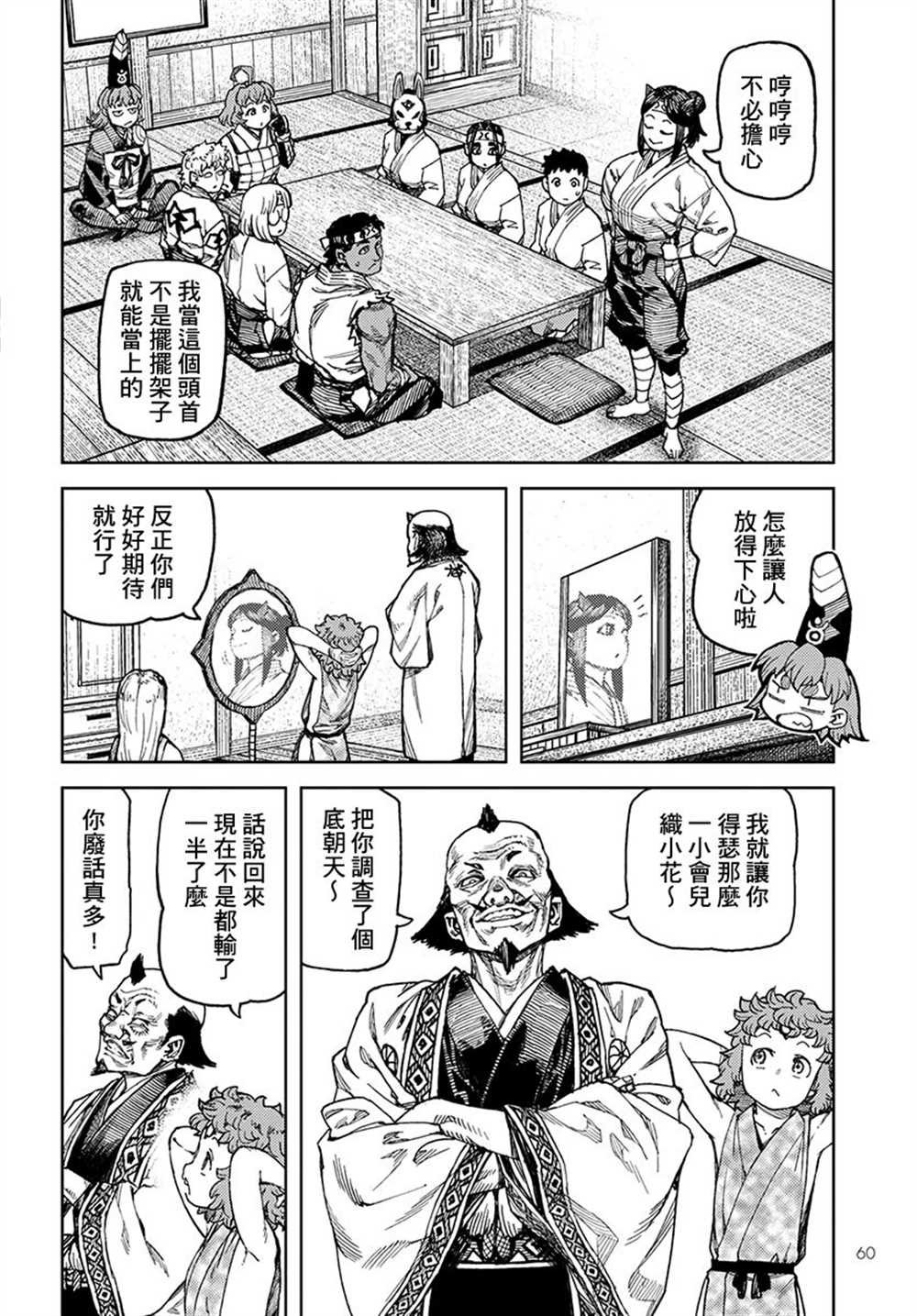 第98话