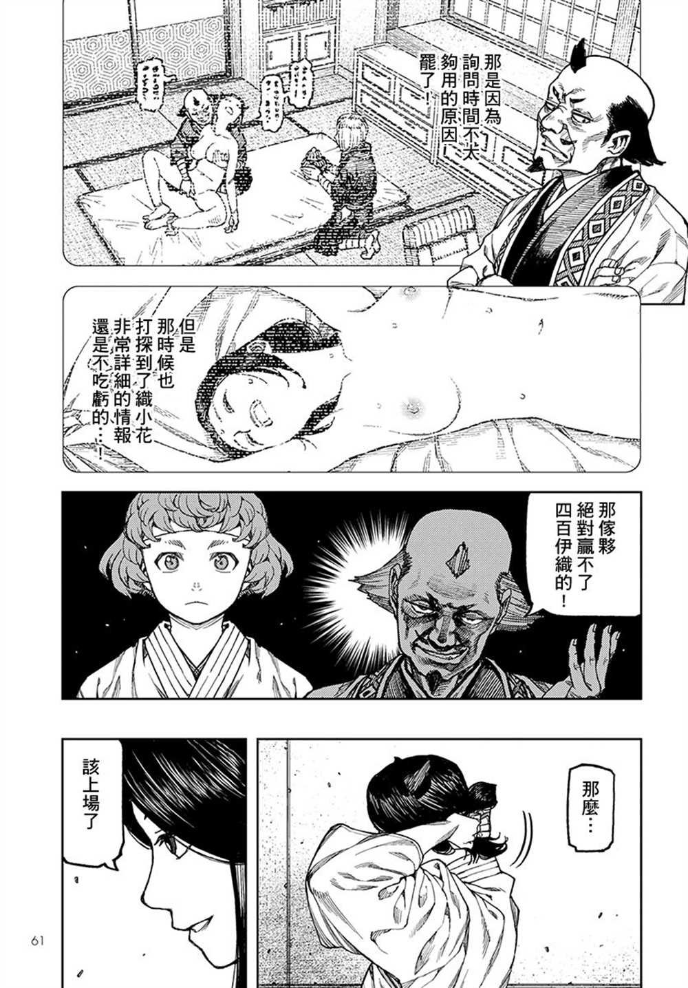第98话