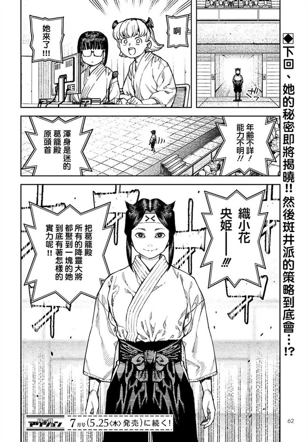 第98话