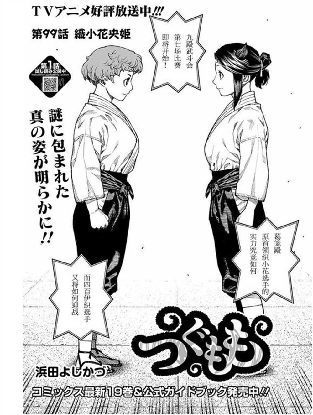第99话