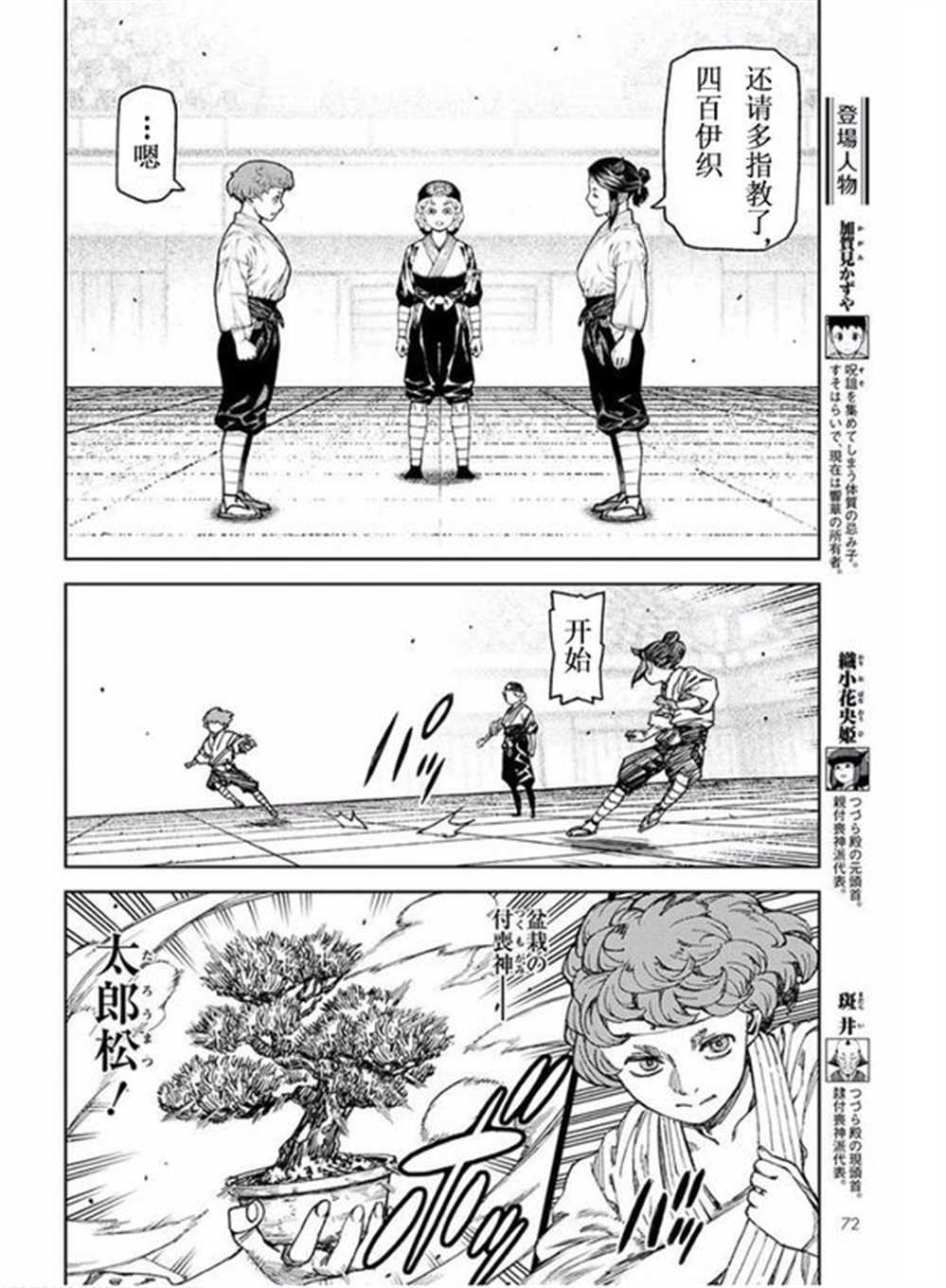 第99话