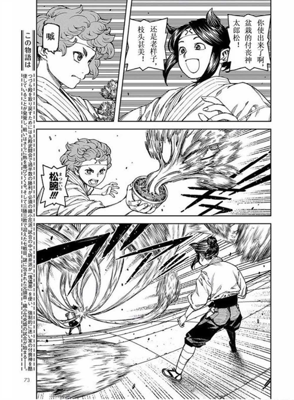 第99话