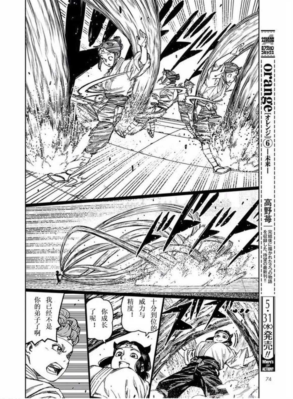 第99话