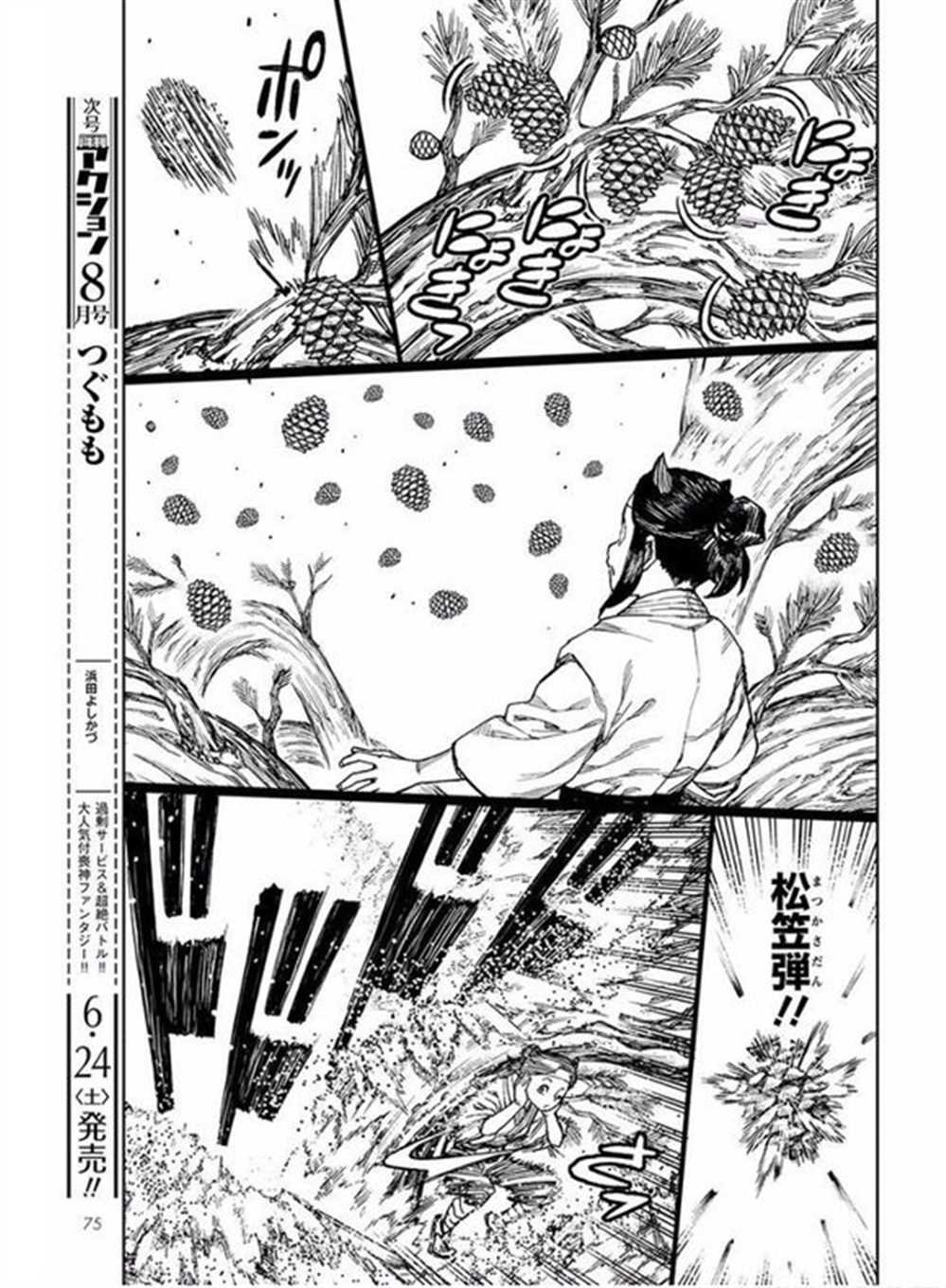 第99话