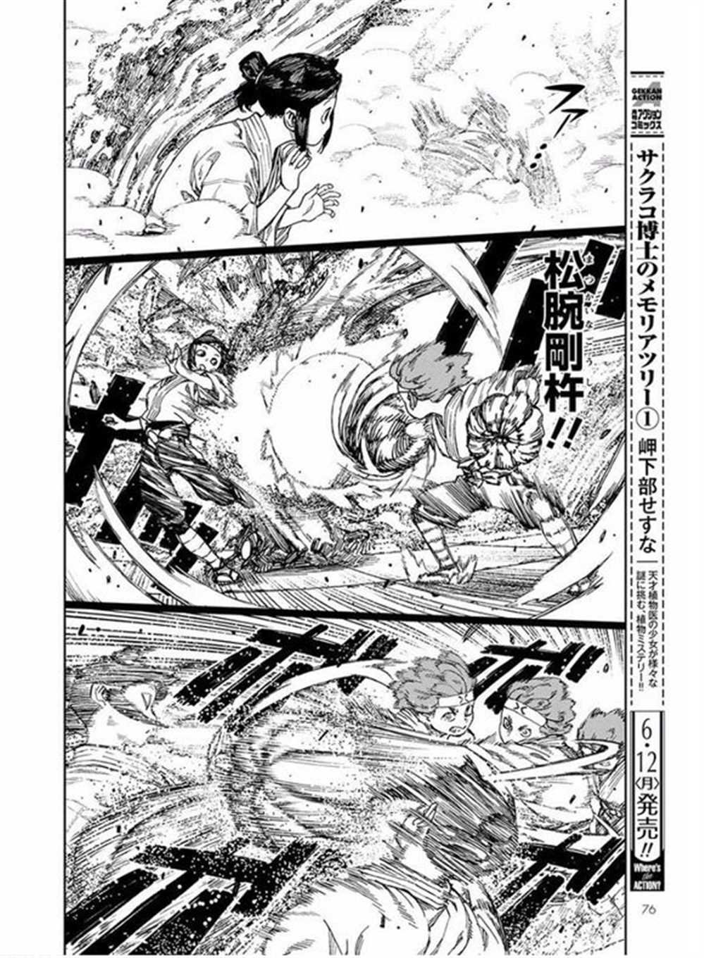 第99话