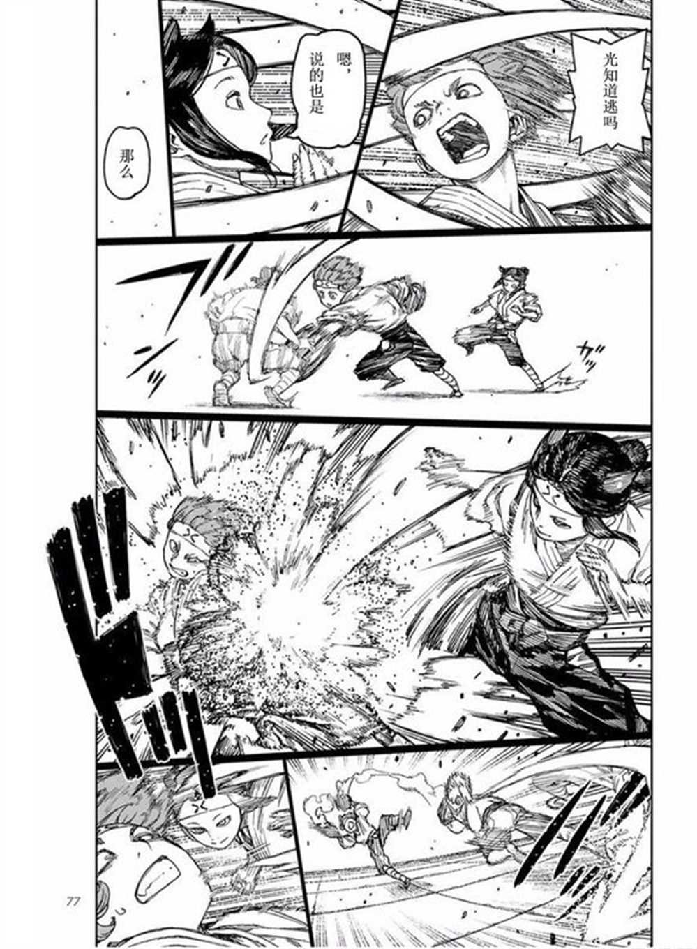 第99话