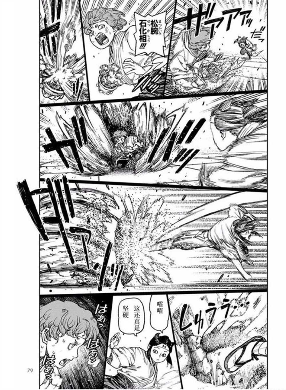 第99话