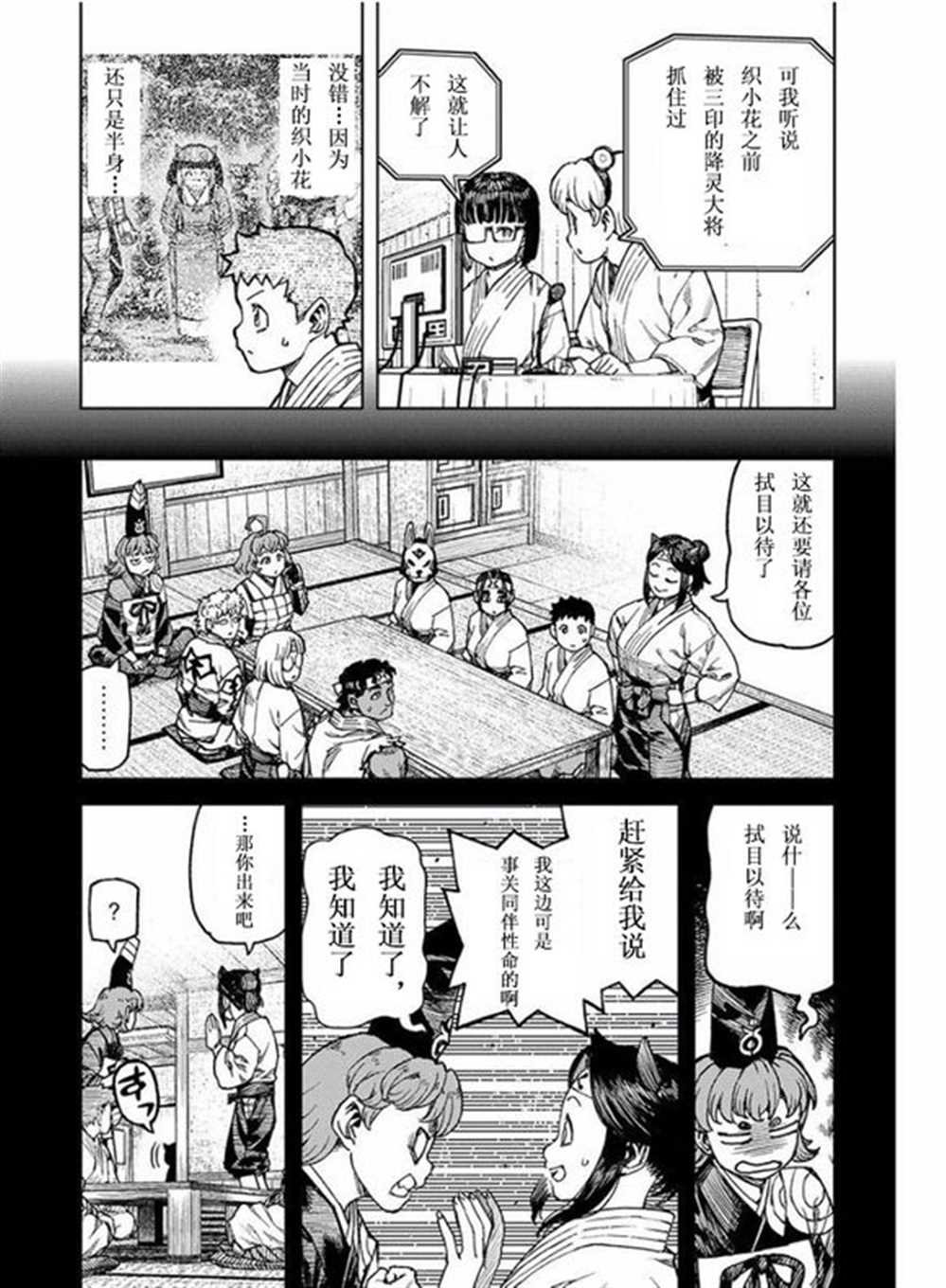 第99话