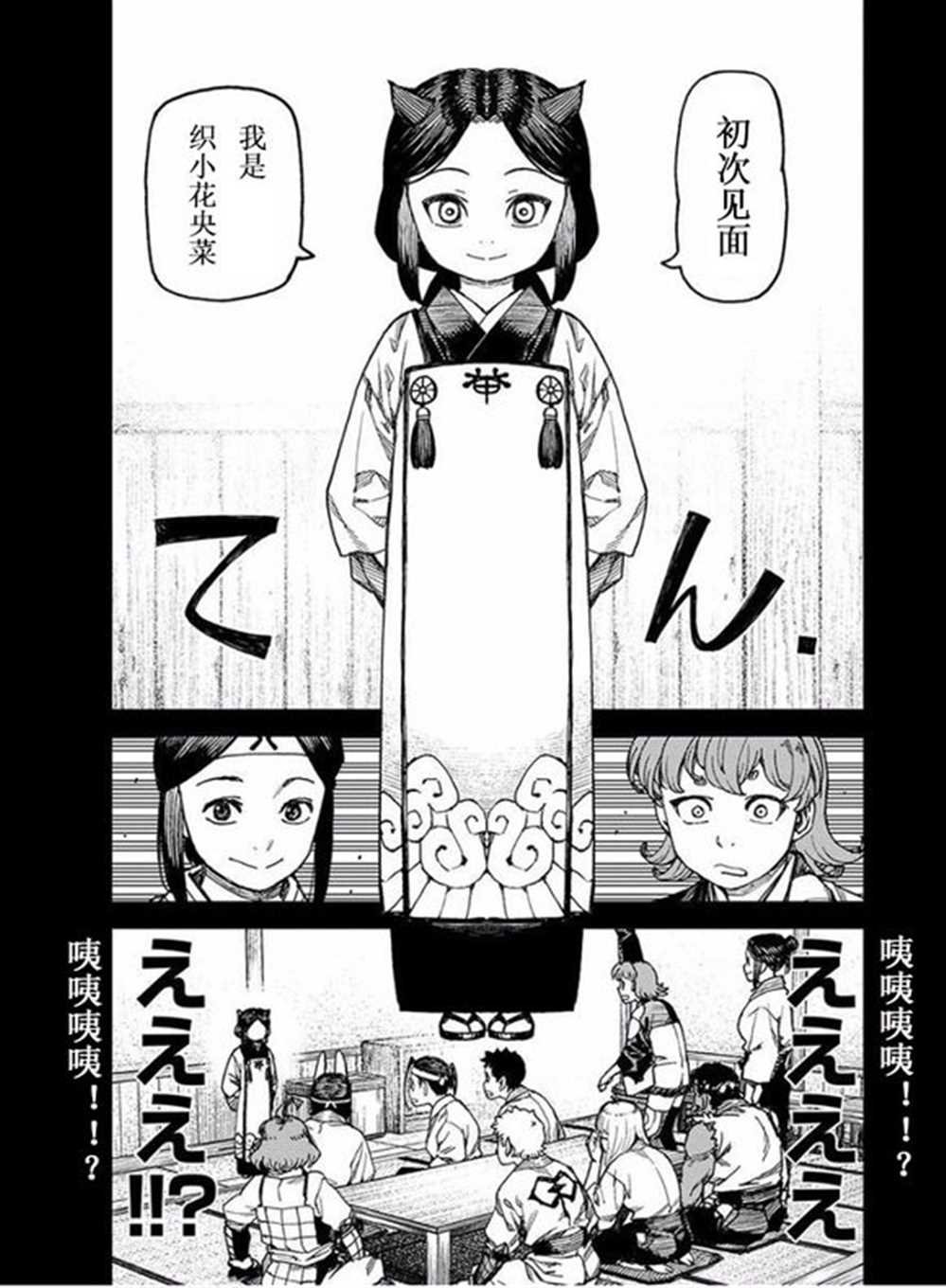 第99话