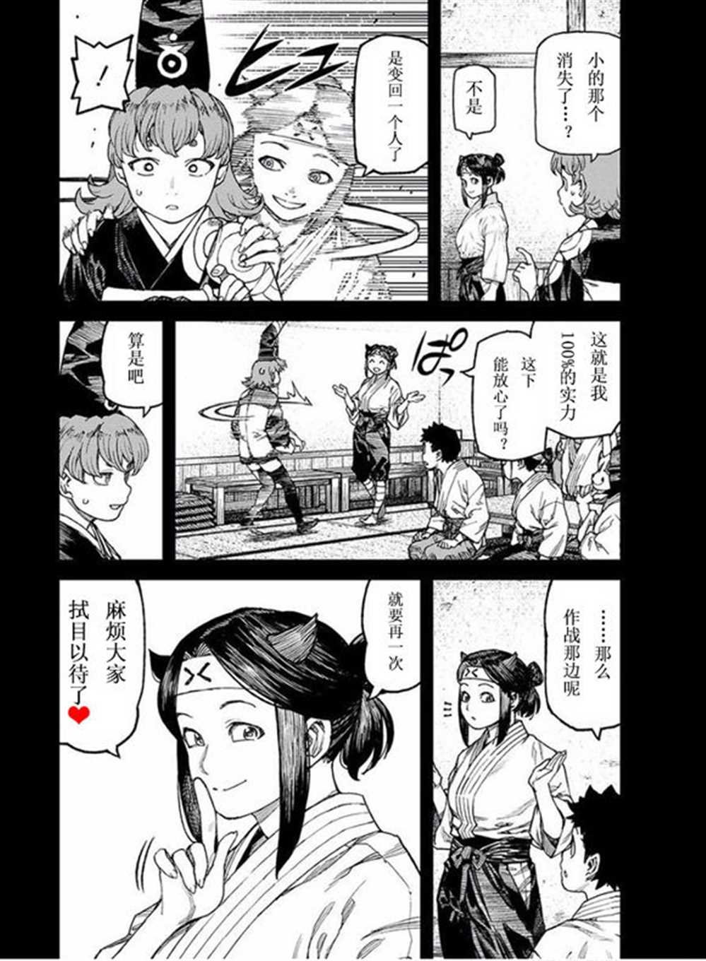 第99话