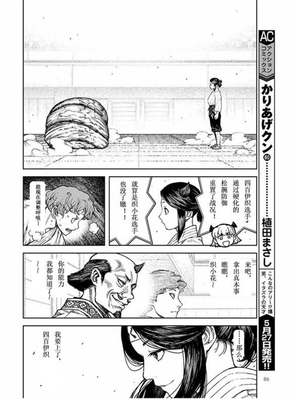 第99话