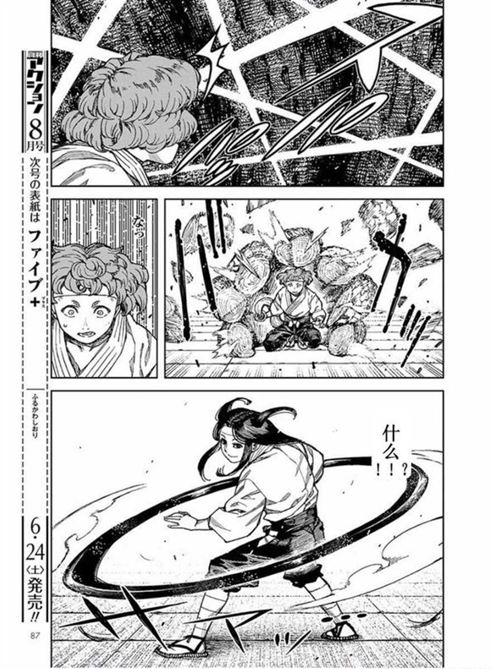 第99话