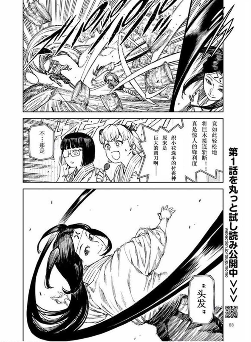 第99话