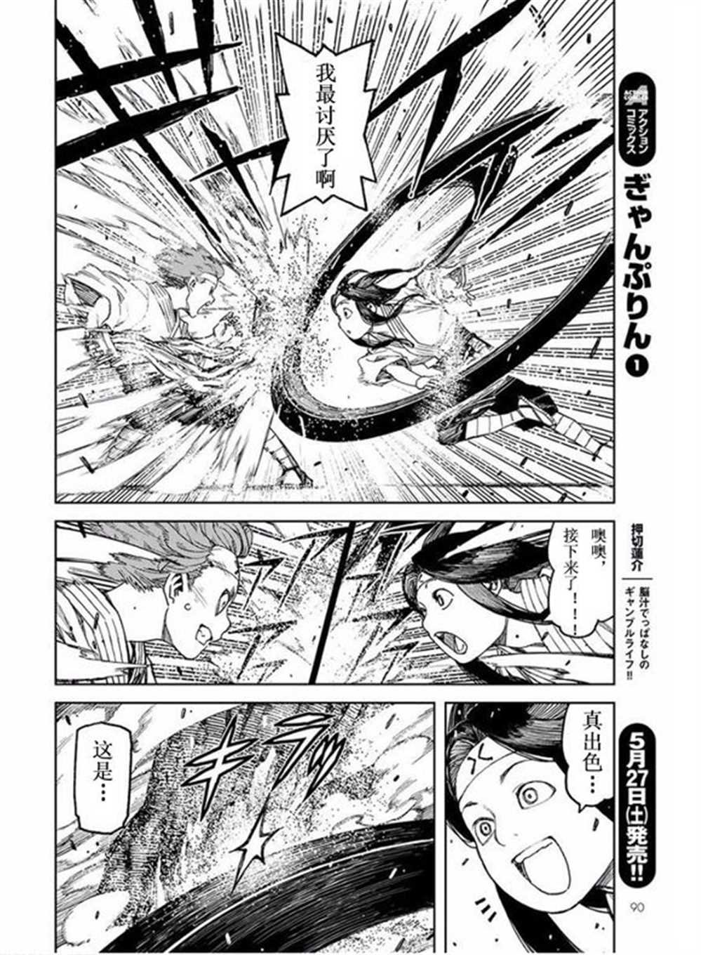 第99话