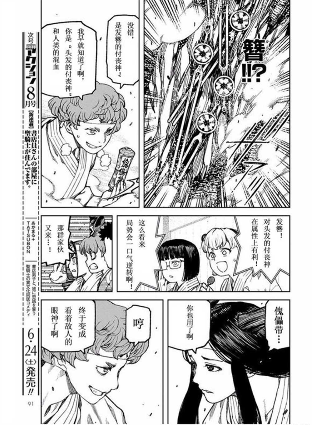 第99话