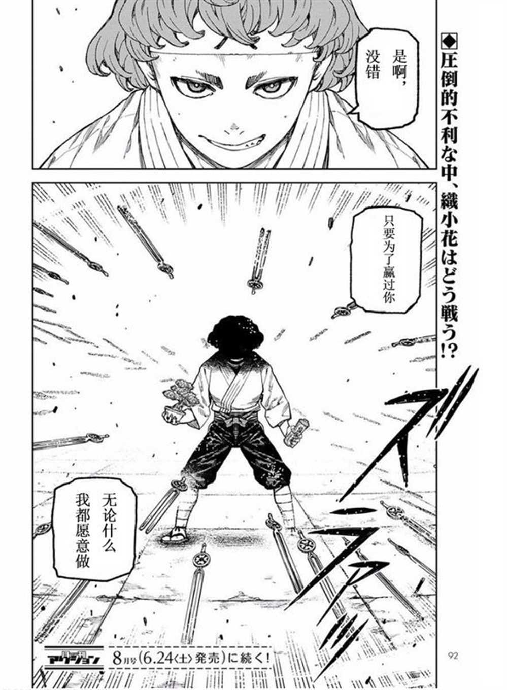 第99话