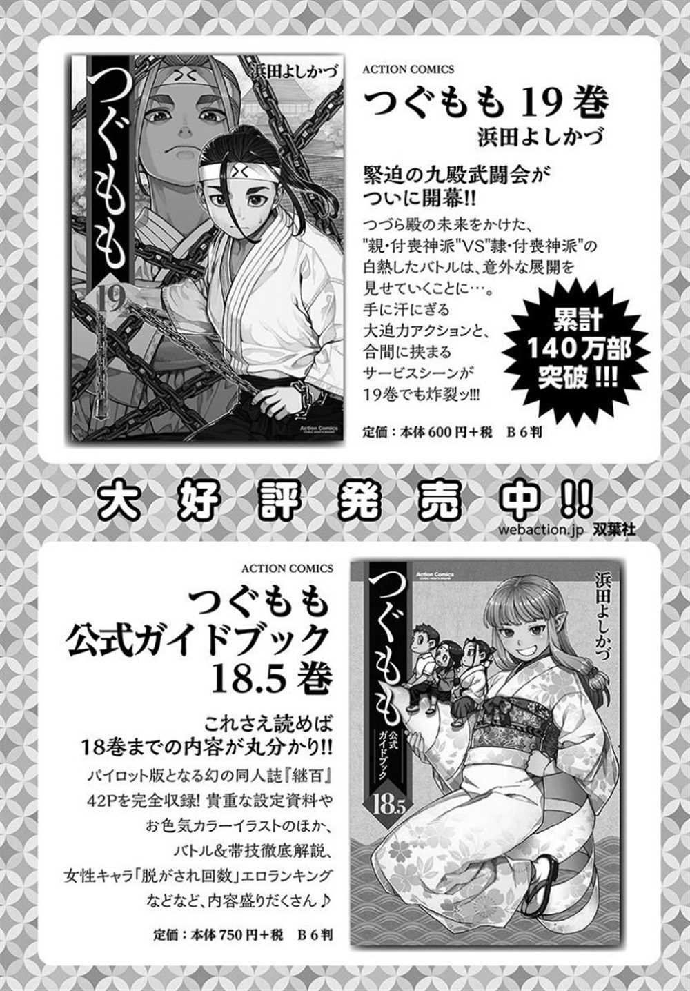 第100话