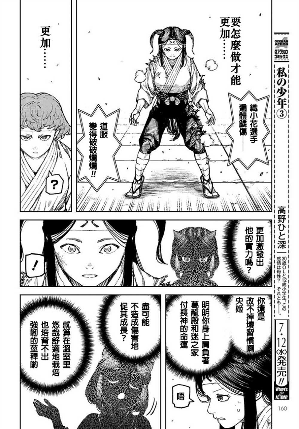 第100话