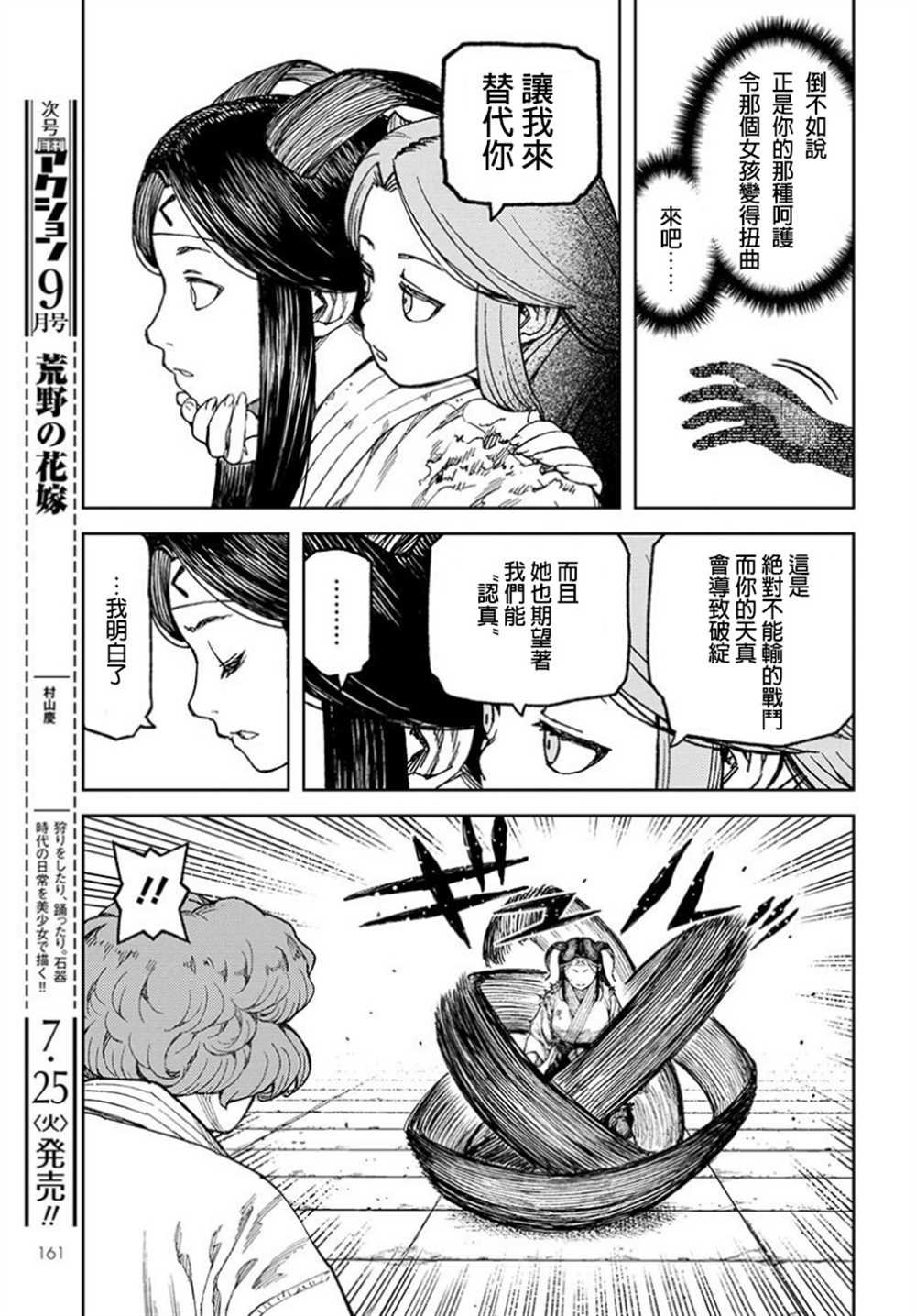 第100话