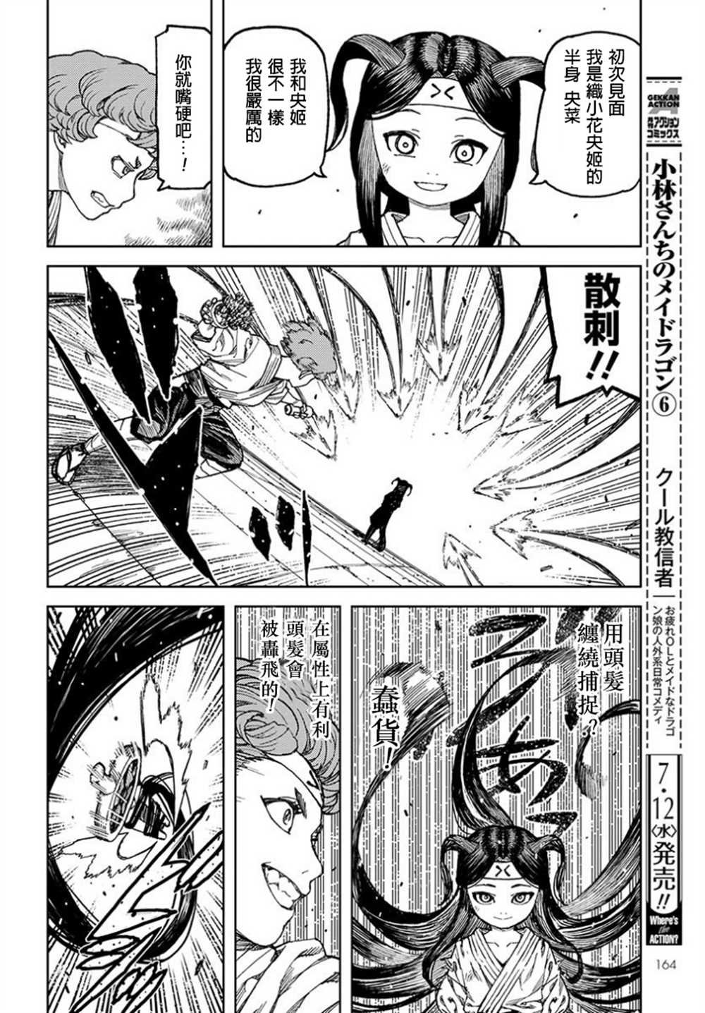 第100话