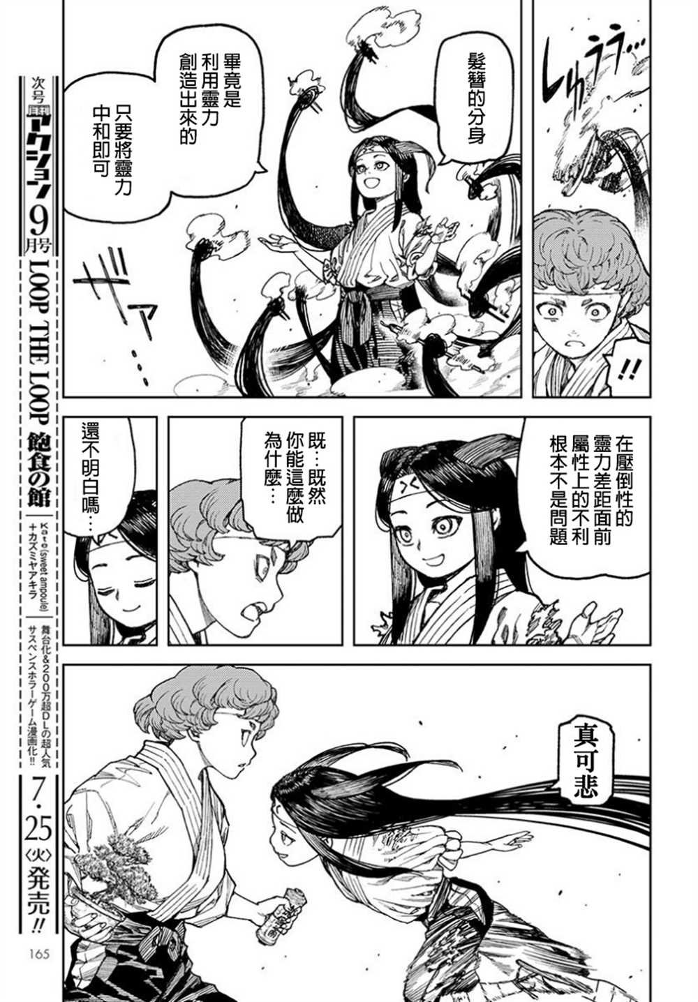 第100话